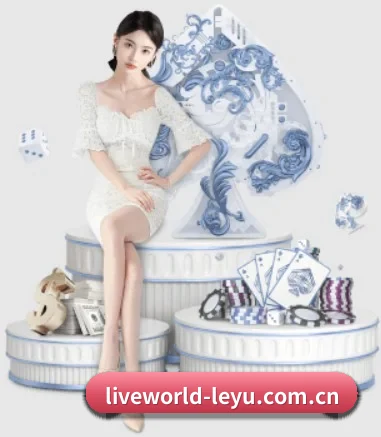 Leyu赛事观察 APP