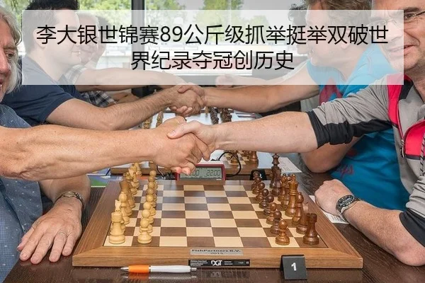 li-da-yin-shi-jin-sai-gong-jin-ji-zhua-ju-ting-ju-shuang-po-shi-jie-ji-lu-duo-guan-chuang-li-shi-3-848.jpg