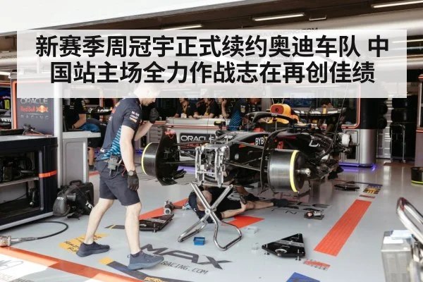 Audi F1 team garage