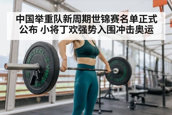 female weightlifter
