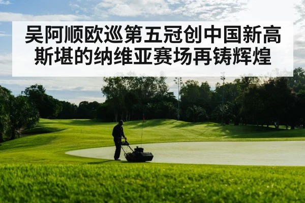 golf course landscape