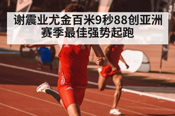 athlete sprint finish